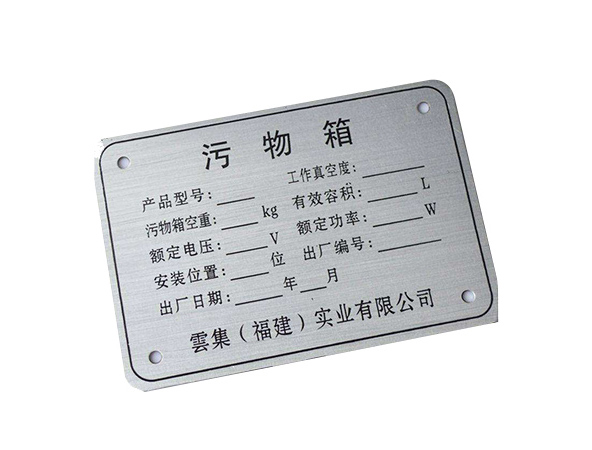 清远标牌